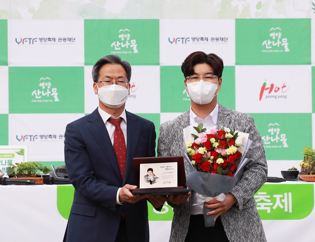 ▲ 영양군(군수 오도창) 홍보대사 가수 박구윤의 위촉식이 5월 6일 오후 4시 군청 전정 온라인 영양산나물 축제장에서 개최됐다.ⓒ영양군