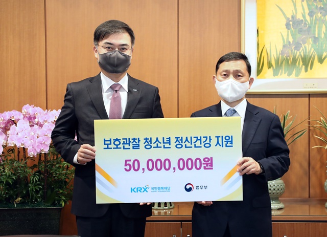 ▲ KRX국민행복재단은 6일 오전 서울사옥에서 보호관찰 청소년 정신건강 지원사업을 위한 지원금 5000만원을 법무부에 전달했다. (사진은 왼쪽부터)손병두 한국거래소 이사장, 강호성 법무부 범죄예방국장.ⓒ한국거래소