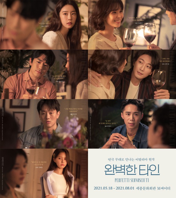 ▲ 왼쪽 위부터 비앙카役 박소진·임세미, 코지모役 이시언·성두섭, 페페役 김설진·임철수, 소피아役 김채윤.ⓒ쇼노트