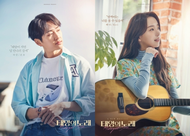 ▲ 뮤지컬 '태양의 노래' 온유·케이 프로필.ⓒ신스웨이브