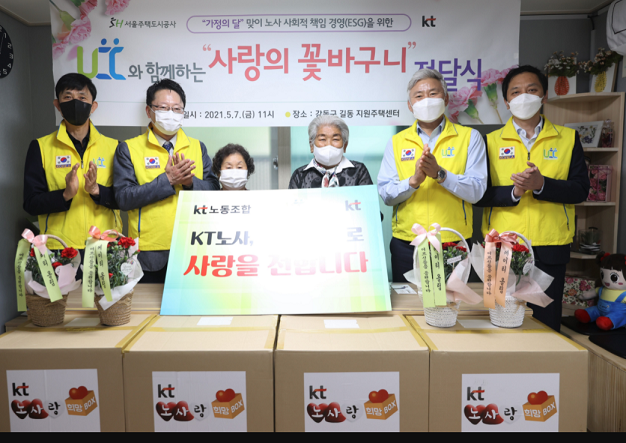 ▲ SH공사 노사가 지원주택 노인에 사랑의 꽃바구니 전달한 뒤 기념촬영을 하고 있다. ⓒ SH공사