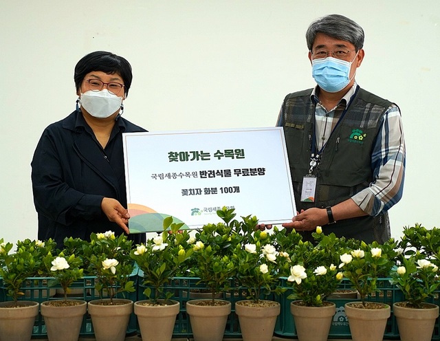 ▲ 국립세종수목이 지역 소외계층에 '꽃치자 화분' 300개 전달하고 기념촬영 하고 있다.ⓒ국립세종수목원