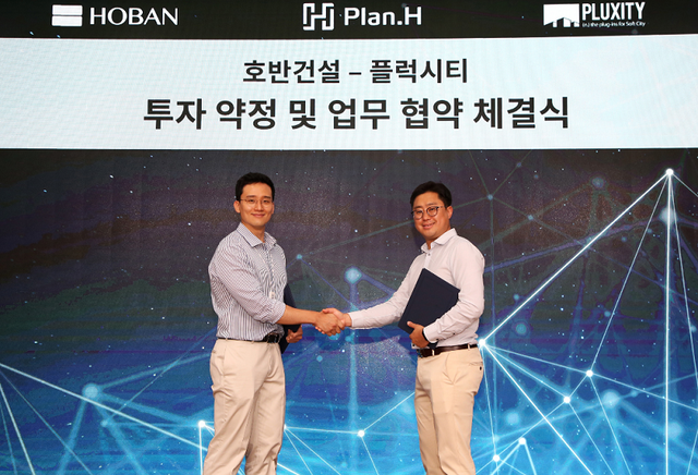 ▲ 김대헌 호반건설 대표(왼쪽)가 플럭시티와 업무협약을 체결한 뒤 기념촬영을 하는 모습.ⓒ 호반건설