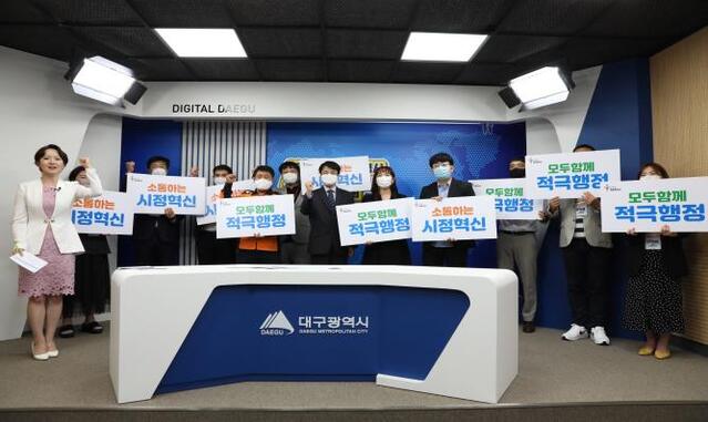 ▲ 대구시는 지난 6일 유튜브 대구시정뉴스 채널을 통해 ‘2021년 상반기 시정혁신 및 적극행정 우수사례 경진대회’를 생중계로 개최했다.ⓒ대구시