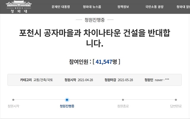 ▲ ⓒ청와대 홈페이지 캡처