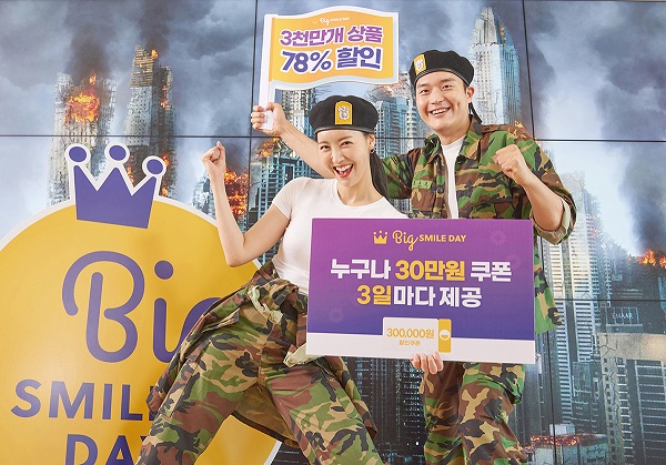 ▲ ⓒ이베이코리아