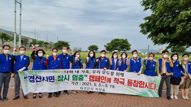 ▲ 경산시 하양읍청년회(회장 조준욱)와 바르게살기운동하양읍위원회(위원장 문성하)는 5월 가정의 달을 맞아 새봄맞이 하양읍 환경정화 활동을 실시했다.ⓒ경산시