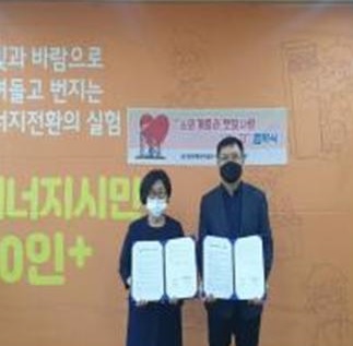 ▲ 한국에너지공단 세종충북지역본부 김준호 본부장과 왼쪽상단부터 청주YWCA 이혜정 사무총장.ⓒ한국에너지관리공단 세종충북본부