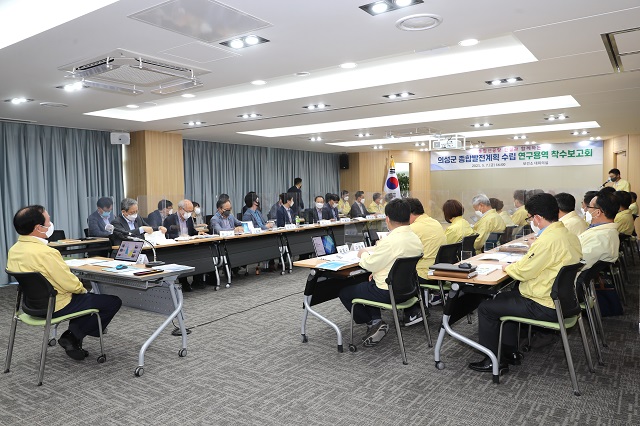 ▲ 의성군은 미래 비전과 전략사업 발굴을 위한 ‘의성군 종합발전계획 수립 연구용역’ 착수보고를 개최했다.ⓒ의성군