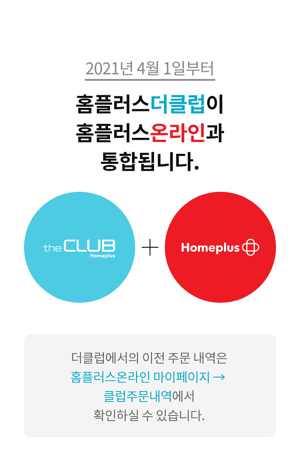 ▲ 신종 코로나바이러스 감염증(코로나19)에도 불구하고 가파른 성장세를 이어오던 창고형 할인점에도 기업별로 희비가 엇갈리고 있다. ⓒ홈플러스