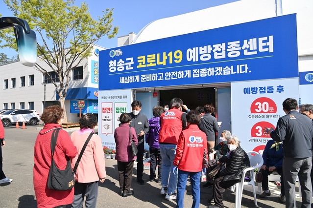 ▲ 청송군(군수 윤경희)이 지난 6일부터 75세 이상 어르신들을 대상으로 시작한 코로나19 백신 2차 예방접종이 순조롭게 진행되고 있다.ⓒ청송군