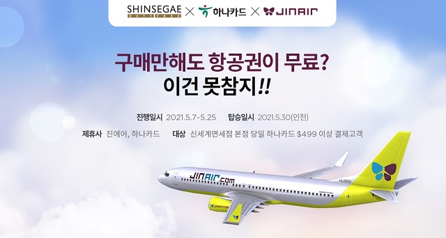 ▲ ⓒ신세계디에프