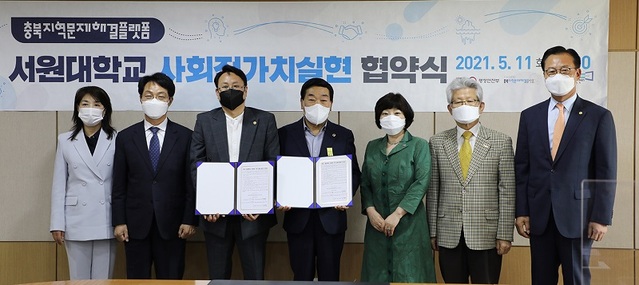 ▲ 사진 외쪽부터 서원대 김영미 교학부총장, 충북도 오세동 행정국장, 서원대 손석민 총장, 충북도의회 박문희 의장, 한국소비자원 이희숙 원장, (사)충북시민재단 강태재 이사장, 서원대 천흥수 행정부총장.ⓒ서원대