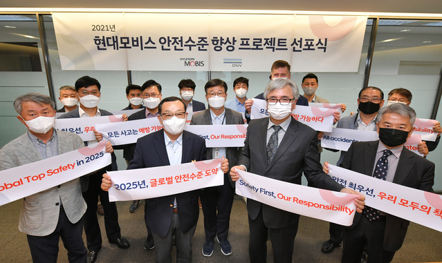 ▲ ‘안전 수준 향상 프로젝트’ 선포식 ⓒ현대모비스