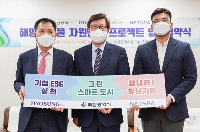 ▲ (좌)김용섭 효성티앤씨 대표이사, (중)박형준 부산시장, (우)정택수 넷스파 대표이사 ⓒ 효성