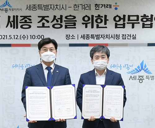 ▲ 이춘희 세종시장(오른쪽)이 12일 세종시청에서 김현재 한겨레신문사 대표와 한글사랑도시 세종 조성을 위한 업무협약을 체결한 뒤 기념촬영 하고 있다.ⓒ세종시