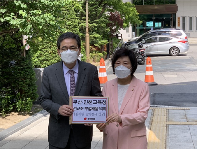 ▲ (왼쪽부터) 국회 교육위원회 소속 국민의힘 곽상도 의원(간사)과 정경희 의원은 12일 감사원에 부산·인천교육청을 대상으로 '공익감사'를 청구했다. 이들은 