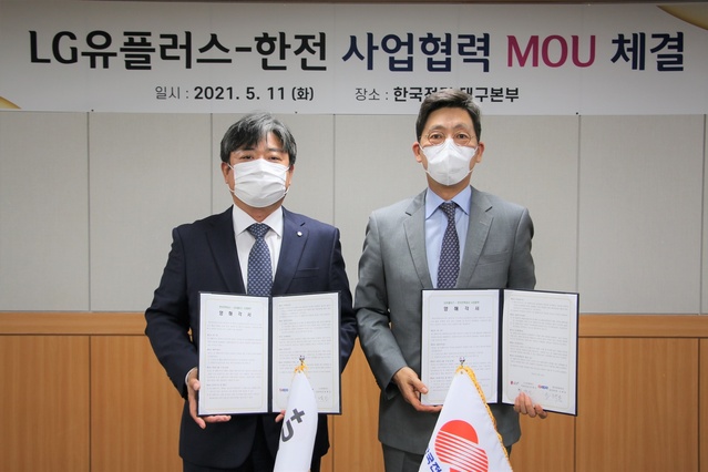 ▲ 한국전력 대구본부(본부장 조택동)는 지난 11일 LG U+(기업부문장 최택진)와 스마트드론 활용 신개념 항공점검 및 에너지신사업 추진을 위한 사업협력 MOU를 체결했다.ⓒ한국전력 대구본부