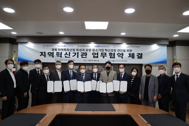 ▲ 경북테크노파크(원장 하인성은)는 경북을 대표하는 6개 지역혁신기관과 ‘경북 지역특화산업 육성과 유망 중소기업 혁신성장 견인’을 위한 업무협약을 체결했다.ⓒ경북테크노파크