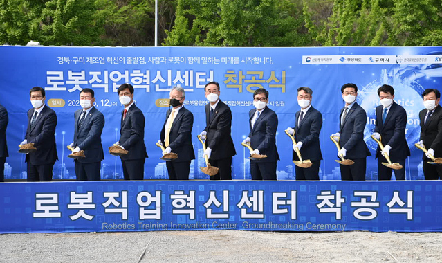 ▲ 구미시(시장 장세용)는 제조 현장의 로봇활용 확대에 따른 新직업훈련 수요 대응 및 구미산단의 새로운 성장동력 확보를 위해 추진 중인 로봇직업혁신센터 구축사업 착공식을 12일 가졌다.ⓒ구미시