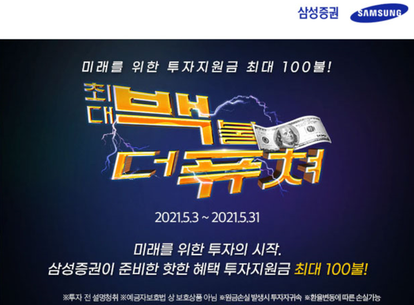 ▲ ⓒ삼성증권