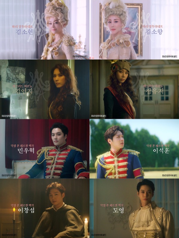 ▲ 뮤지컬 '마리 앙투아네트' 캐스팅 영상 캡처.ⓒEMK뮤지컬컴퍼니