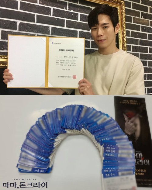 ▲ (위)2018년 한국백혈병어린이재단 헌혈증 기부증서, (아래)2015년 기부 헌혈증.ⓒ페이지1, 알앤디웍스