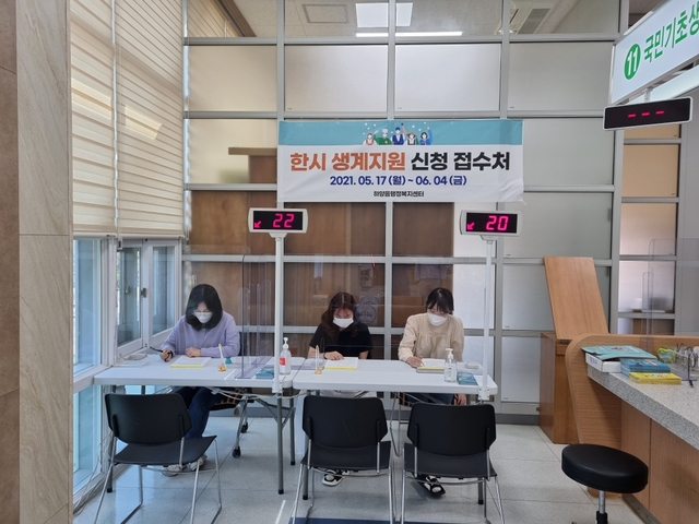 ▲ 경산시 하양읍행정복지센터(읍장 김흥수)에서는 코로나19로 피해를 입은 관내 취약계층 가가 지원을 위한 ‘한시 생계지원 사업’ 민원 신청‧접수 전용 창구를 개설한다.ⓒ경산시