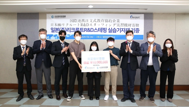 ▲ 영진전문대는 일본 주문식교육 협약 기업인 (주)리크루트R&D스테핑으로부터 실습기자재 1천만 원 상당을 기증받았다. 사진은 14일 오전 이 대학교 교수회관에서 가진 기증식에서 컴퓨터응용기계계열  교수와 학생들이 기념 촬영하는 모습.ⓒ영진전문대