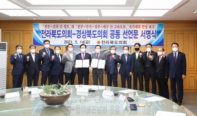 ▲ 이 자리에는 경북도의회에서 고우현 의장을 비롯해 김희수·도기욱 부의장, 안희영 의회운영위원장과 지역을 대표해 김천의 나기보·박판수 의원, 성주의 정영길·이수경 의원이 자리를 함께 했다.ⓒ경북도의회