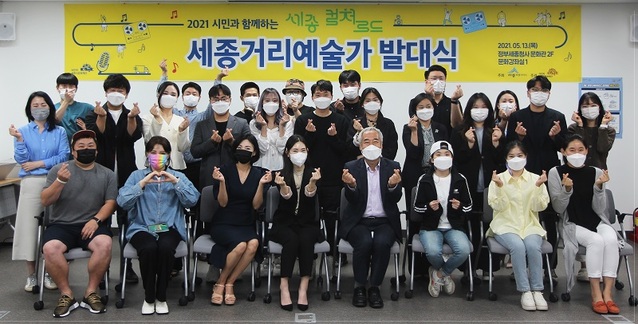 ▲ 세종시문화재단이 13일 박연문화관에서 세종거리예술가 발대식을 하고 기념촬영 하고 있다.ⓒ세종시문화재단