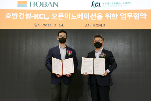 ▲ 왼쪽 김대헌 호반건설 기획담당 사장, 오른쪽 윤갑석 KCL 원장. ⓒ 호반건설