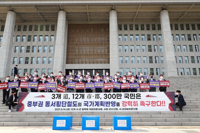 ▲ 울진군을 포함한 12개 시·군 소속 국회의원, 시장·군수, 시·군 의회의장은 14일 국회의사당 광장에서 중부권 동서횡단철도 건설사업 국가계획 반영을 촉구했다.ⓒ울진군