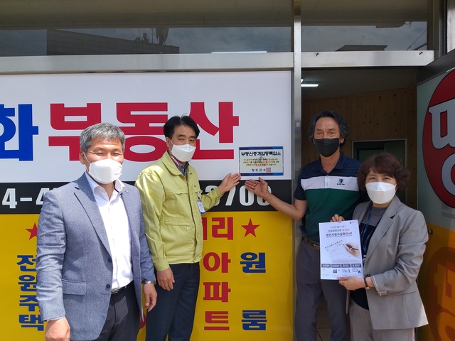 ▲ 청도군(군수 이승율)은 무등록 부동산중개업소의 중개행위를 근절하고 부동산 컨설팅업 등 부동산 관련 유사명칭을 사용하는 업소와 등록된 부동산중개업소를 혼동하는 것을 방지하기 위해 ‘부동산중개업 등록스티커’를 제작·배부할 계획이다.ⓒ청도군