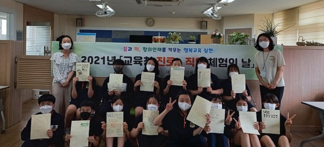 ▲ 대전시교육청은 14일 남선중학교에서 ‘교육청 진로·직업 체험의 날’을 운영했다.ⓒ대전교육청