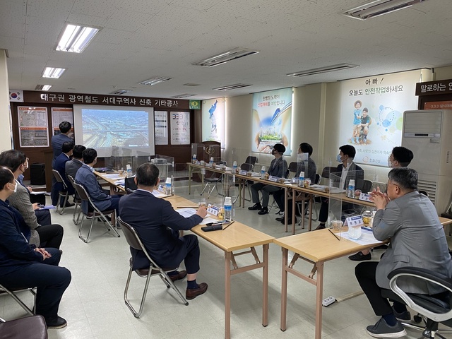 ▲ 대구시는 14일 대도시권광역교통위원회(위원장 최기주)가 대구권 광역교통 개선사업 현장을 방문해 교통현안을 논의하고 관련 현장을 점검했다고 밝혔다.ⓒ대구시