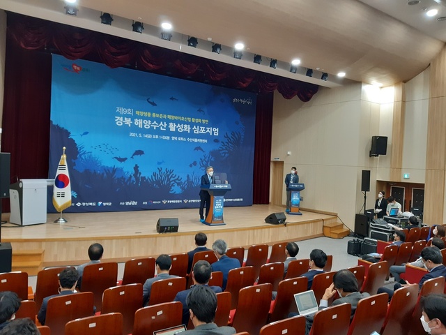 ▲ 경상북도는 지난 14일 영덕 로하스 수산식품지원센터 대강당에서 ‘경북 해양수산 활성화 심포지엄’을 개최했다.ⓒ경북도