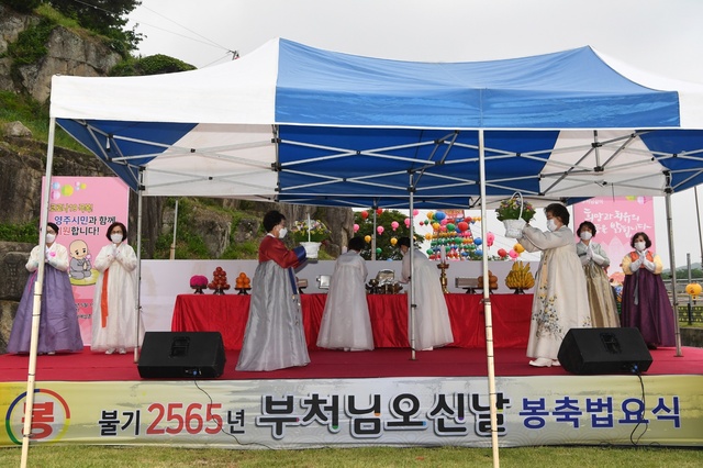 ▲ 경북 영주시(시장 장욱현)는 15일 불기 2565년 ’부처님 오신 날’을 맞아 영주시 가흥동 마애여래삼존불상에서 ‘부처님 오신 날’ 문화행사를 개최했다.ⓒ영주시