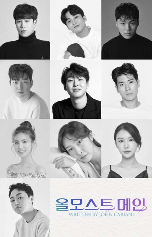 ▲ 연극 '올모스트 메인'이 6월 1일부터 6일까지 부산시민회관 소극장에서 공연된다.ⓒ극단 소년