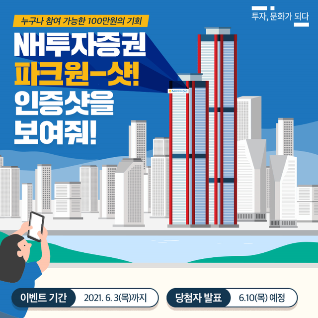 ▲ ⓒNH투자증권