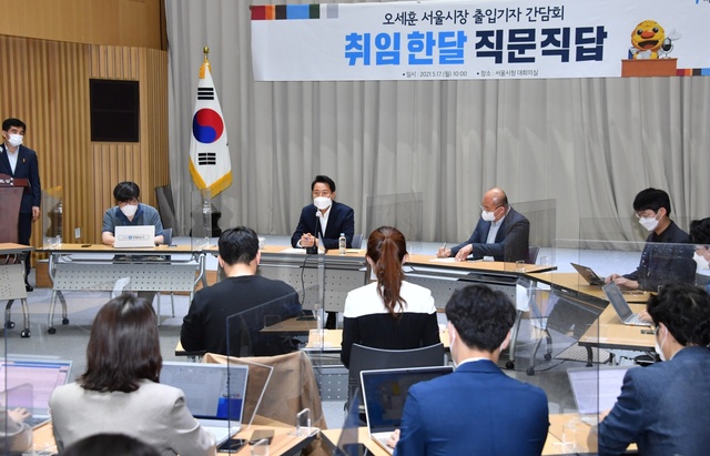 ▲ 오세훈 서울시장이 17일 오전 서울 중구 서울시청 대회의실에서 취임 한달을 맞아 기자간담회를 하고 있다. ⓒ서울시 제공