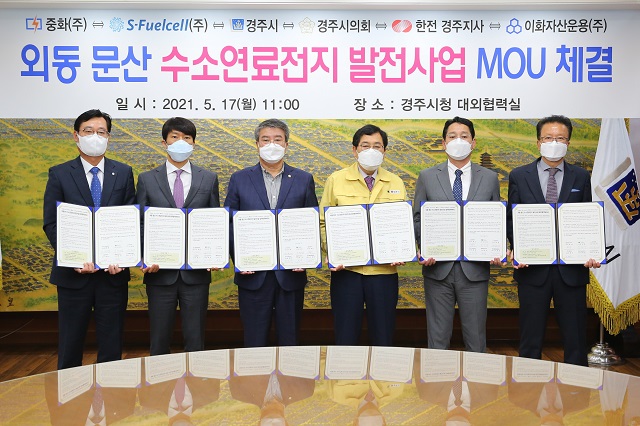 ▲ 왼쪽부터 전희권 에스퓨어셀 대표, 김요석 이화자산운용 본부장, 서호대 시의회 의장, 주낙영 경주시장, 이채근 중화 대표, 권욱 한전 경주지사장.ⓒ경주시