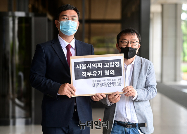 ▲ 민경우 미래대안행동 상임대표가 17일 오전 신원철 전 서울시의회 의장과 문영민 전 행정자치위원장에 대한 고발장을 들어보이고 있다. ⓒ정상윤 기자