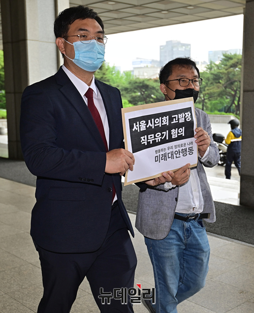 ▲ 민경우 미래대안행동 상임대표가 17일 오전 신원철 전 서울시의회 의장과 문영민 전 행정자치위원장을 직무유기 혐의로 고발하기 위해 서울중앙지검으로 들어가고 있다. ⓒ정상윤 기자