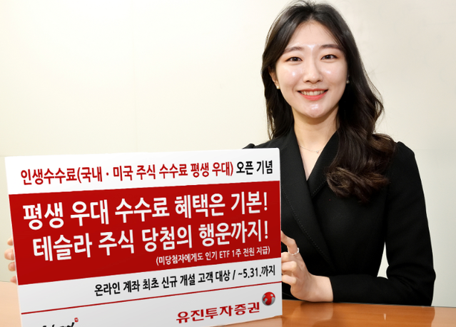 ▲ ⓒ유진투자증권