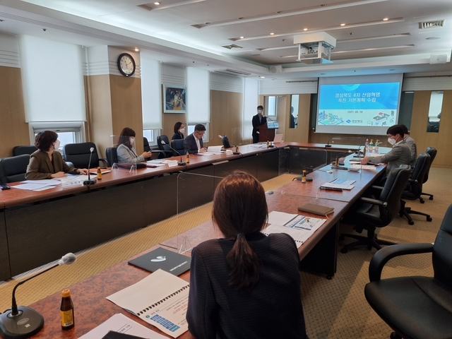 ▲ 경상북도는 18일 구미전자정보기술원에서 4차 산업혁명시대를 맞아 지역의 산업경쟁력을 확보하고자 신성장 산업 발굴·육성 방안과 중장기적 관점의 전략 수립을 위한 ‘경상북도 4차 산업혁명 촉진 기본계획수립’ 연구용역 착수보고회를 가졌다.ⓒ경북도