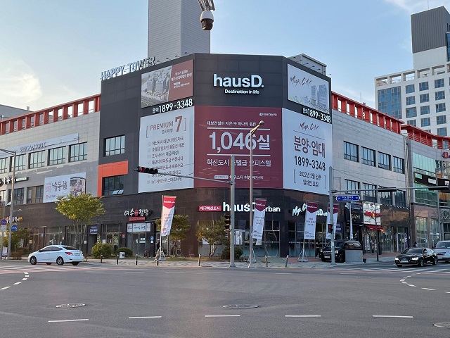 ▲ 대구 신서혁신도시 '하우스디 어반 메가시티' 홍보관.ⓒ대보건설