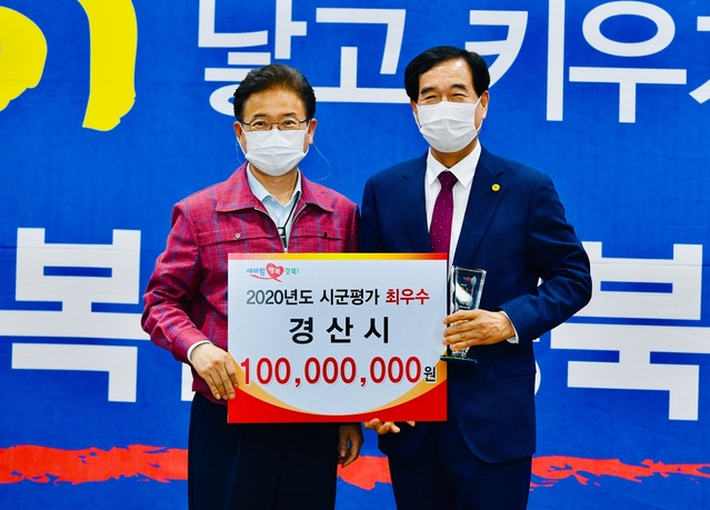 ▲ 최영조 경산시장(오른쪽)은 지난 18일 경북도청에서 이철우 지사로 부터 최우수상을 수상하고 있다. 시는 이번 수상으로 1억원의 상사업비를 교부받아 지역경제 활성화 및 지역 현안 사업에 투입할 계획이다.ⓒ경산시