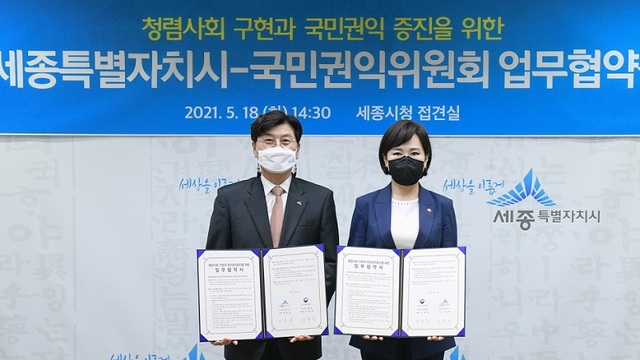 ▲ 이춘희 세종시장(왼쪽)이 18일 시청 접견실에서 전현희 국민권익위원장과 ‘청렴 사회 실현과 국민권익 증진을 위한 업무협약을 체결하고 기념촬영하고 있다.ⓒ세종시