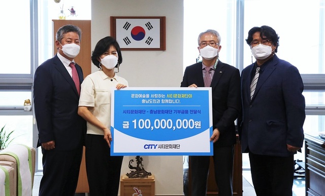 ▲ 시티문화재단이 18일 충남문화재단에 충남문화예술재단 발전 등을 위해 1억원을 기부했다. 사진은 시티문화대단의 1억 원 기부 장면.ⓒ충남도
